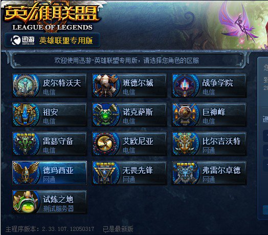 Bilibili Gaming 将在 VCT 2025：中国第二阶段的上半区决赛中对阵 Dragon Rangers Gaming